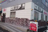 サニー ルート コーヒー