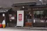 歩音 -あるね- レグレットカフェ