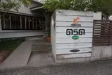 のらのカフェ