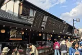 高木屋老舗