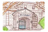 江東区立深川図書館
