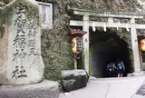 銭洗弁財天宇賀福神社
