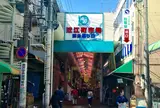 近江町市場