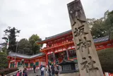 八坂神社