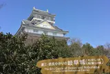 岐阜城
