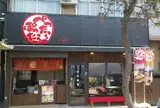 （株）和奏 ぺったらぽったら本舗