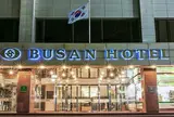 釜山観光ホテル