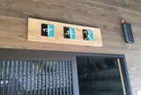 因州中井窯