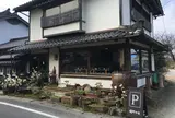 湯町窯