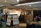 TarTarT タルタート