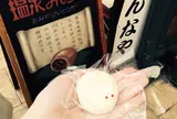 丹那屋名産店