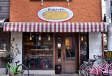 まん福ベーカリー　マンプク