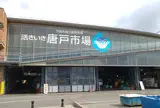 唐戸市場