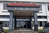 張乃妙茶師紀念館