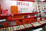 李製餅家