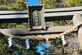 日光二荒山神社