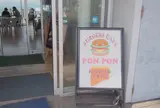 ＢｕｒｇｅｒｓＣａｆｅＰｏｎＰｏｎ