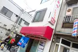 村上お好焼