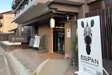 ホテル宮島別荘