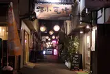 竹瓦小路