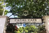 CANAL CAFE (カナルカフェ)