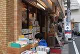 古書音羽館