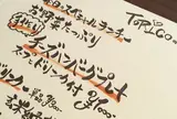 トリコ -TORICO Spanish & Italian Dining