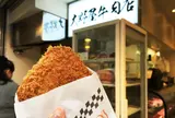 大野屋牛肉店