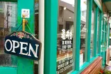 神楽坂 亀井堂