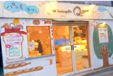 ラ・ブランジュリ・キィニョン 国分寺本店