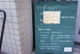 ｎｉｓｈｉｐａｎ