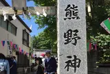 川越熊野神社