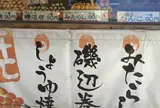 だんご