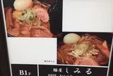麺屋しみる