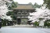 長等山 園城寺（三井寺）