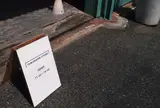 TOKONAME STORE