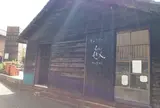 おすすめの窯元⑶ ギャラリー敏