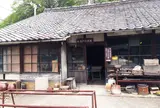 瀬戸本業窯