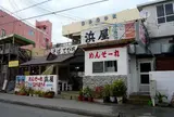 浜屋そば