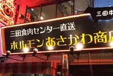 あさかわ商店