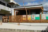 ゆがふ食堂