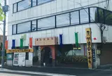 人間国宝美術館
