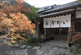 釜めし なかい