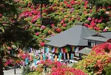 塩船観音寺