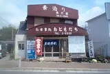 おともだち