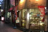 丸十ベーカリーヒロセ丸十パン