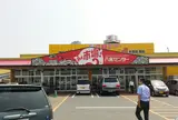 八食センター