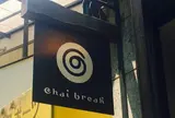 チャイブレイク