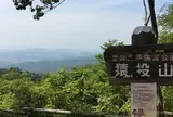 猿投山