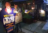 ほうぼう屋